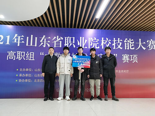 我校榮獲2021年山東省職業院校技能大賽（高職組）“大數據技術與應用”賽項二等獎 